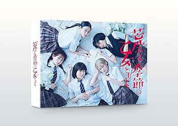 【中古】「荒ぶる季節の乙女どもよ。」DVD-BOX｜AJIMURA-SHOP 12,504円