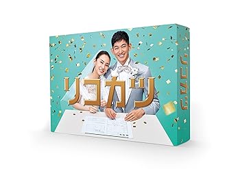 【中古】【未使用】リコカツ Blu-ray BOX