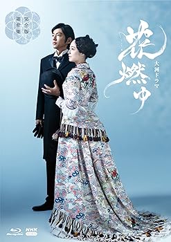 【中古】大河ドラマ 花燃ゆ 完全版 第参集 ブルーレイBOX3【NHKスクエア限定商品】