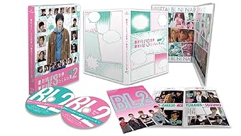 【中古】絶対BLになる世界vs絶対BLになりたくない男 シーズン2[Blu-ray]