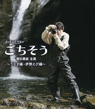 【中古】【未使用】ごちそう ～うなぎ編・伊勢えび編～　Blu-ray｜AJIMURA-SHOP