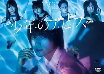 【中古】【未使用】少年のアビス DVD-BOX [DVD]｜AJIMURA-SHOP