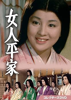 【中古】女人平家 コレクターズDVD [DVD] 15,991円