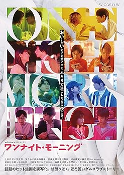 【中古】ＷＯＷＯＷオリジナルドラマ　ワンナイト・モーニング　DVD-BOX [DVD]