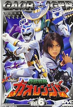 【中古】【未使用】百獣戦隊ガオレンジャー Vol.6 [DVD]｜AJIMURA-SHOP