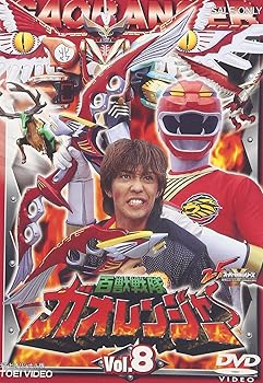 【中古】【未使用】百獣戦隊ガオレンジャー VOL.8 [DVD]