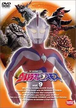 【中古】ウルトラマンコスモス vol.9 [DVD]
