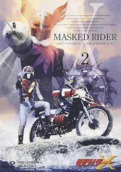 【中古】【未使用】仮面ライダーX Vol.2 [DVD]