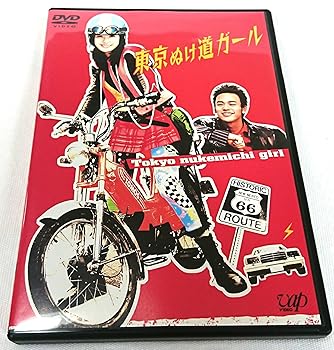 【中古】【未使用】東京ぬけ道ガール [DVD]