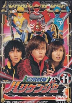 【中古】【未使用】スーパー戦隊シリーズ 忍風戦隊ハリケンジャー Vol.11 [DVD]
