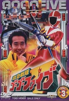 【中古】【未使用】救急戦隊ゴーゴーファイブ Vol.3 [DVD]｜AJIMURA-SHOP