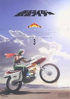 【中古】仮面ライダー スカイライダー VOL.3 [DVD]