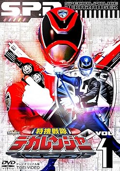 【中古】【未使用】特捜戦隊デカレンジャー VOL.1 [DVD]