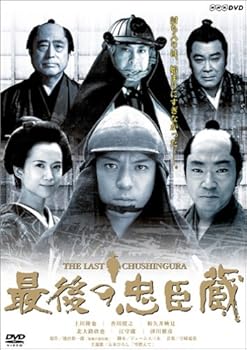 【中古】最後の忠臣蔵 [DVD]｜AJIMURA-SHOP