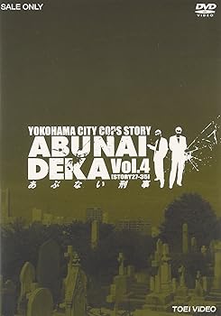 【中古】【未使用】あぶない刑事 VOL.4 [DVD]