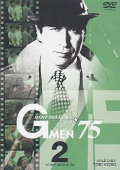 【中古】【未使用】Gメン’75 BEST SELECT VOL.2 [DVD]