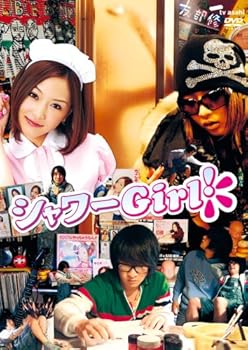 【中古】【未使用】シャワーGirl! [DVD]