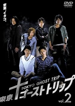 【中古】【未使用】東京ゴーストトリップ Vol.2 [DVD]