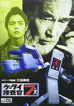 【中古】【未使用】ケータイ捜査官7 File 06 [DVD]