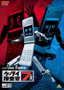 【中古】【未使用】ケータイ捜査官7 File 07 [DVD]｜AJIMURA-SHOP
