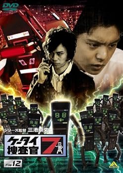 【中古】【未使用】ケータイ捜査官7 File 12 [DVD]