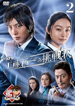 【中古】【未使用】木曜ミステリーシアター 名探偵コナン 工藤新一への挑戦状 Vol.2 [DVD]