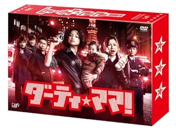 【中古】ダーティ・ママ! DVD-BOX