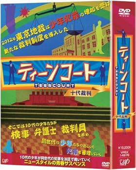 【中古】【未使用】「ティーンコート」DVD-BOX