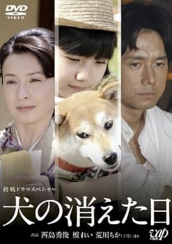 【中古】【未使用】終戦ドラマスペシャル 犬の消えた日 [DVD] 6,804円