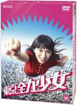 【中古】【未使用】東京全力少女 DVD-BOX