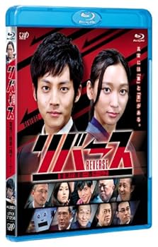 【中古】【未使用】リバース ~警視庁捜査一課チームZ~ [Blu-ray]｜AJIMURA-SHOP