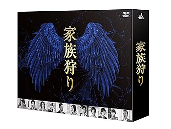 【中古】【未使用】家族狩り ディレクターズカット完全版 [DVD]