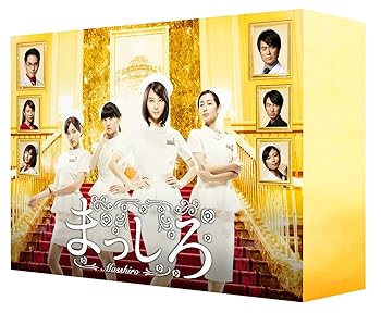 【中古】まっしろ　DVD-BOX