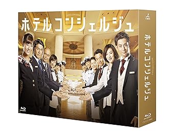 【中古】ホテルコンシェルジュ Blu-ray BOX