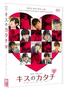 【中古】【未使用】キスのカタチ 11VARIATIONS OF LOVE 2 [DVD]