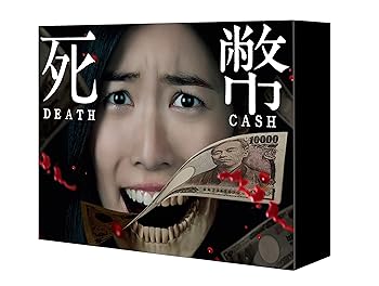 【中古】【未使用】死幣ーDEATH CASHー DVD-BOX