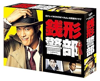 【中古】【未使用】日テレ×WOWOW×Hulu共同製作ドラマ「銭形警部」 Blu-ray BOX