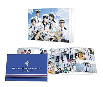 【中古】【未使用】マジで航海してます。~Second Season~ Blu-ray BOX｜AJIMURA-SHOP 16,259円
