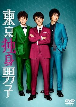 【中古】【未使用】東京独身男子 DVD-BOX