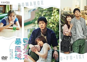 【中古】【未使用】ロマンス暴風域 DVD-BOX