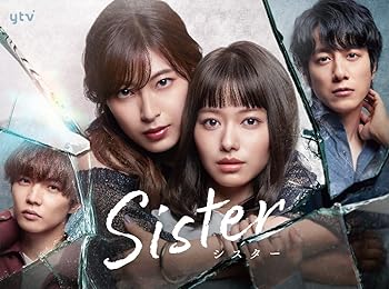 【中古】【未使用】Sister　Blu-ray BOX [Blu-ray]｜AJIMURA-SHOP