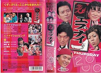 【中古】【未使用】エブナイ THURSDAY 2000 [VHS]｜AJIMURA-SHOP