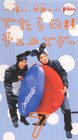 【中古】【未使用】爆チュー問題のでたらめチューズデイ(7) [VHS]