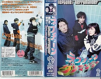 【中古】WATANABE SHOWKAI「ネプチューン ゲリマンダー」 [VHS]｜AJIMURA-SHOP 25,318円