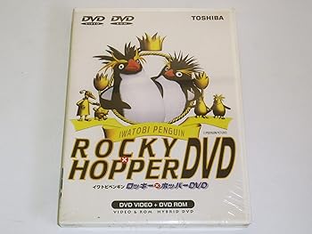 【中古】イワトビペンギン ロッキー&times;ホッパーDVD｜AJIMURA-SHOP