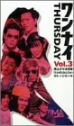 【中古】【未使用】ワンナイ THURSDAY 3 [VHS]｜AJIMURA-SHOP
