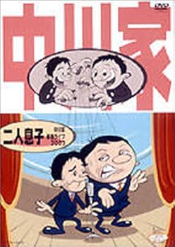 【中古】【未使用】中川家 / 二人息子 [DVD]
