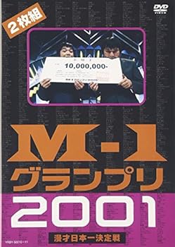 【中古】【未使用】M-1グランプリ2001 完全版 ~そして伝説は始まった~ [DVD]｜AJIMURA-SHOP