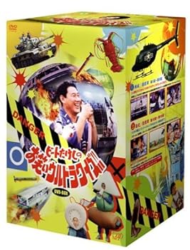 【中古】ビートたけしのお笑いウルトラクイズ!!DVD-BOX