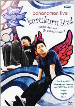 【中古】【未使用】bananaman live kurukuru bird [DVD] 6,839円
